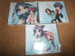 [CD] 未開封 SAKURA 雪月華 CDドラマシリーズ 全3巻 セット 第一幕 邂逅 第二幕 永別 第三幕 魂祓