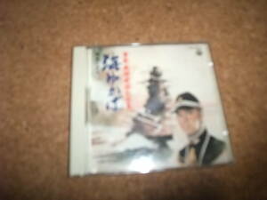 [CD] 旧盤 軍歌・戦時歌謡大全集 海ゆかば 8 暁に祈る / 北支派遣軍の歌 くろがねの力 出征兵士を送る歌 白蘭の歌 岡本敦郎 伊藤久男