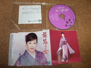 [CD] 永井裕子 旅路の女