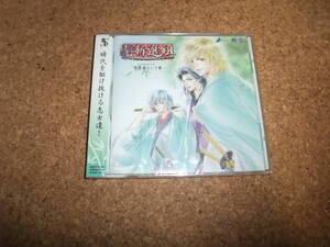 [CD] 未開封 ドラマCD 幕末恋華・新選組 壬生狼という華