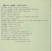[CD] 佐藤達男 ギター名曲集 愛　//99_画像3