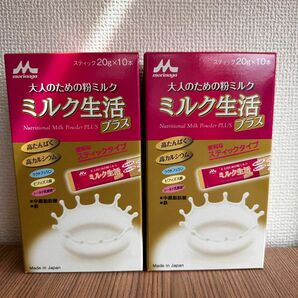 ミルク生活プラス スティックタイプ 20g*10本入×2箱