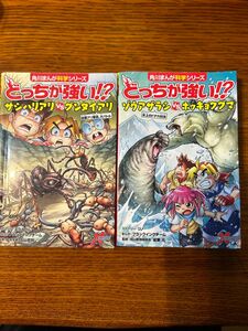 どっちが強い　サシハリアリvsグンタイアリ　ゾウアザラシvsホッキョクグマ