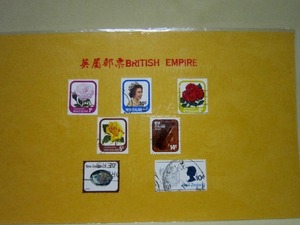 使用済み BRITISH EMPIRE 切手 7枚