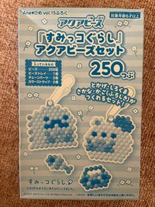 アクアビーズ　すみっコぐらし　アクアビーズセット