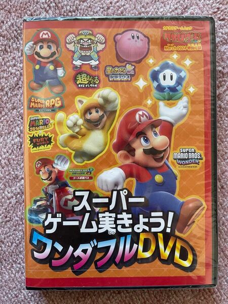 スーパーゲーム実況！ワンダフルDVD