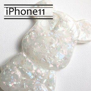 iPhone11 シェル ベアー くま かわいい ホワイト 貝　アイフォンケース　iphone11ケース 　新品　送料込み