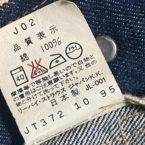 ■リーバイス/LEVI'S■90s 日本製 1st大戦モデル 71506XX ビンテージ復刻 デニムジャケット/ジージャン 36 ビッグE 506XXヴィンテージ復刻の画像6