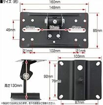 スピーカー用 汎用天吊り取り付け金具2個セット スピーカーブラケット スタンド_画像4