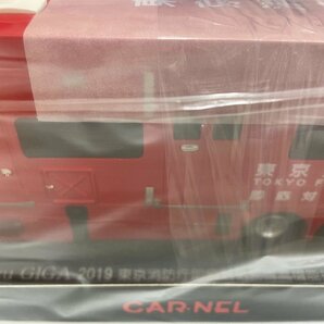 【B48682】【未使用品】限定品 CARNEL いすゞ ギガ 2019 東京消防庁即応対処部隊高機能指揮支援車 カーネル CN431906の画像8
