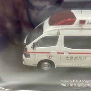 【B48699】カーネル 1/43 トヨタ ハイメディック 2010 アンビュランス 後期型 東京消防庁 高規格救急車 CN431003の画像7