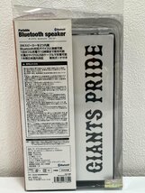 【N22057】読売　ジャイアンツ　GIANTS　ポータブルBluetoothスピーカー　GLBS-1001　動作未確認　箱有　中古品　現状品_画像6