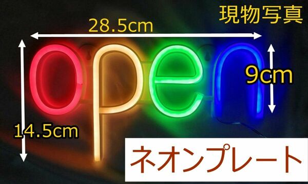 ネオンプレート サイン LED看板 店舗 電飾 飾り ネオンサイン OPEN