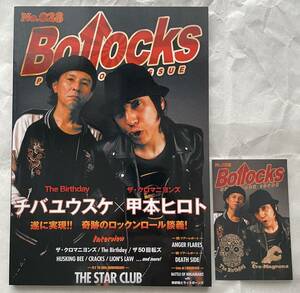 新品 Bollocks no.28 チバユウスケ 甲本ヒロト ボロックス The Birthday クロマニヨンズ ルードギャラリー ミッシェルガンエレファント