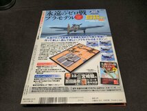 昭和の爆笑喜劇 DVDマガジン 19 / 続・サラリーマン忠臣蔵 / ディスク未開封 / fc322_画像2