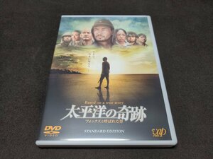 セル版 DVD 太平洋の奇跡 フォックスと呼ばれた男 / ec649