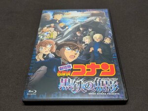 セル版 Blu-ray 劇場版 名探偵コナン 黒鉄の魚影 (サブマリン) / fd195