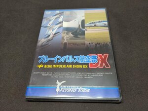 セル版 DVD 未開封 ブルーインパルス 航空祭 DX / bg721