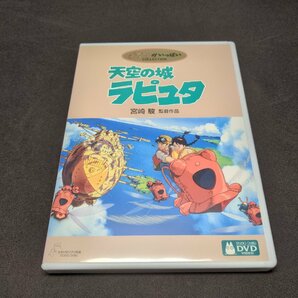 セル版 DVD 天空の城ラピュタ / 特典ディスクのみ / ei815の画像1