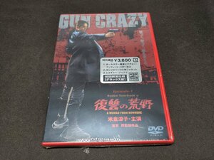 セル版 DVD 未開封 GUN CRAZY Episode 1 復讐の荒野 デラックス版 初回限定仕様 / 難有 / fd365