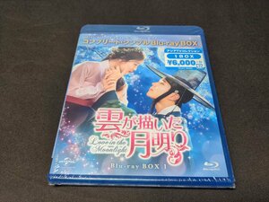 セル版 未開封 雲が描いた月明り / コンプリート・シンプル Blu-ray BOX 1 / fb126