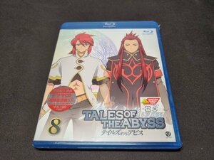 セル版 Blu-ray 未開封 テイルズ オブ ジ アビス 8 / fb207