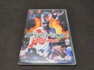 セル版 DVD ミートマーケット 人類滅亡の日 / 難有 / ee761