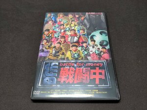 セル版 DVD 戦闘中 battle for money / 難有 / ed181