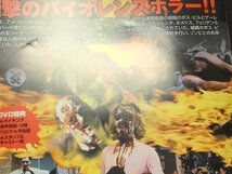 セル版 DVD ミートマーケット 人類滅亡の日 / 難有 / ee761_画像6