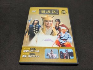 西遊記 DVDコレクション 14 / 西遊記Ⅱ (2) 1,2話 / DVDのみ / fc408