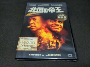 セル版 DVD 未開封 北国の帝王 / fd720