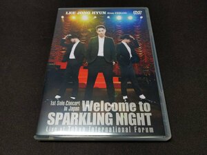 セル版 DVD イ・ジョンヒョン / 1st Solo Concert in Japan / Welcome to SPARKLING NIGHT Live at Tokyo International Forum / fb340