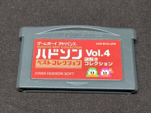 GBA ハドソン ベストコレクション 4 / ソフトのみ / fb064