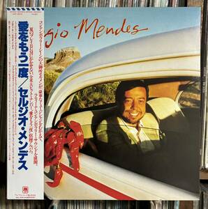 セルジオ・メンデス/愛をもう一度　LP 帯　Sergio Mendes AOR