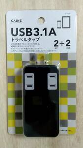 [m13310y k] USB3.1A トラベルタップ 2AC + 2USBポート　CAINZ カインズ