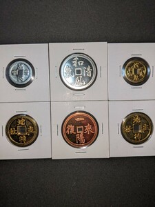  old coin [ luck sen ]6 sheets 