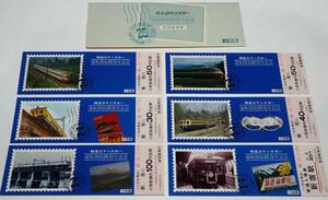 小田急　特急ロマンスカー　運転開始25周年記念　記念乗車券