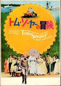  movie pamphlet [ Tom *so-ya. adventure ] Don * Taylor Johnny *wite car Jeff * East Ceres te* ho rum1973 year 