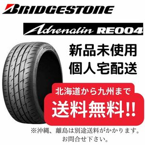 225/45R18　【新品】 ブリヂストン RE004　【送料無料】 サマータイヤ　４本税込72000円～ 2022年製造