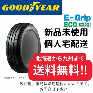185/55R15　【新品４本セット】 グッドイヤー EG02　【送料無料】 サマータイヤ　2021年製造