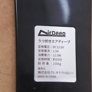 ★【動作OK】AirDeep E-EM008RR うつ伏せエアディープ ストレッチ 健康器具 家庭用フィットネス機器 エクササイズ 耐荷重100kg 005JLKJH60の画像8