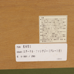 ★【限定250部】松本零士 銀河鉄道999 エターナル・ファンタジー シルクスクリーン サイン入り 箱付き コレクション アニメ 140JYMJH72の画像6