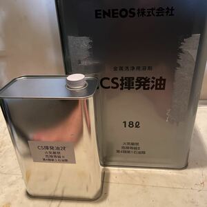 土日落札で200円引き CS揮発油 2L ハクキンカイロ ZIPPOハンディウォーマーに