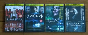 レンタル落ち 中古ＤＶＤ 洋画 ホラー・サスペンス系作品 ４本セット