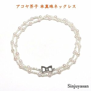 真珠屋さん いつでも可愛く リボン2Way【ベビーパール】3.5～4.0mm 芥子 アコヤ真珠ネックレス 伊勢志摩産 新品の画像1