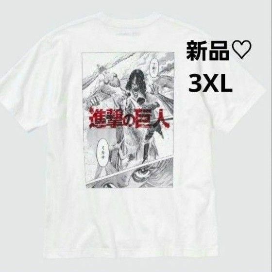 新品未開封　UNIQLO　ユニクロut 進撃の巨人　Tシャツ　3XL　進撃の巨人Tシャツ　アニメTシャツ