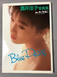 NA4339M50　酒井法子写真集　Blue Peare　撮影：井ノ元浩二　1989年2月発行　ワニブックス　ポスター付