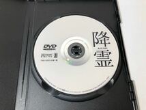 送料無料 DVD 降霊 KOUREI 黒沢清 監督 役所広司 風吹ジュン レンタル落ち_画像2