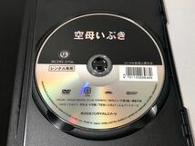 送料無料 DVD 空母いぶき 西島秀俊 佐々木蔵之介 本田 翼 佐藤浩市 レンタル落ち_画像2