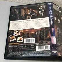 送料無料 DVD 映画 深夜食堂 小林薫 レンタル落ち_画像3